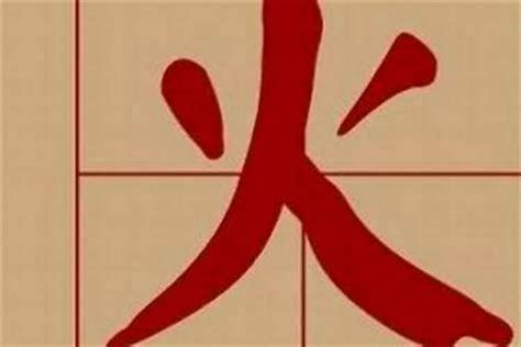 火字旁的名字|100个带火寓意好的男孩名字 火字旁的霸气男孩名字大。